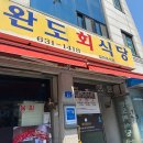 완도중앙시장 | [일상]속초중앙시장, 오징어난전 도보 가능 숙소 | 남편과 2박 3일 여행