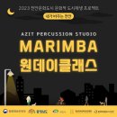 아지트퍼커션스튜디오
