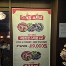 생각속의 집(원주점) | 원주방어맛집 마케집 단계동횟집추천 신선한 방어회와 과메기 후기