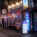 경 대 북문 맛집 __경 대 북문 닭집 __경 대북문 갈만한 곳.__체인점 닭 동가리 경북대점_치 맥 페스티