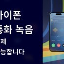 유플러스 | AI 통화비서 유플러스 익시오(ixi-o) 후기