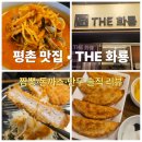 더화룡 | 평촌 맛집 추천: THE 화룡 짬뽕과 돈까스
