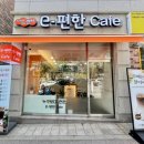 이편한cafe
