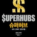 서문슈퍼