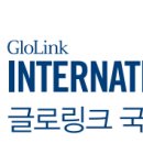 글로링크에듀케이션 이미지