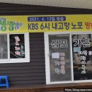 삼포식당 이미지
