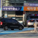 서양새마을금고주유소 이미지