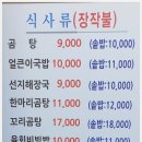 장작불가마솥국밥 이미지