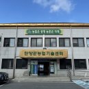 단양군 농업기술센터 뉴스1