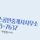 황소공인중개사사무소 이미지