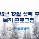 선안요양병원 이미지