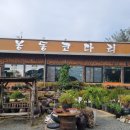 봉동축산 이미지