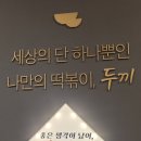 두끼오산대역점 이미지