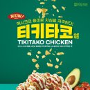자담치킨(인계점) 네이버블로그