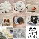 오누이떡방 - 13341 | 오누이떡방