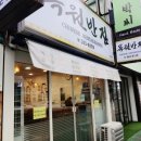 목원반점 이미지