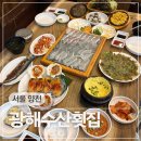 광해수산 네이버블로그