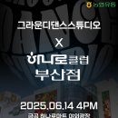 농협 화명점 이미지