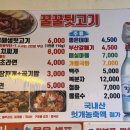 꿀꿀고깃집 이미지