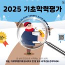눈높이러닝센터마곡학원