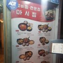 [잠실맛집,신천맛집] 생방송투데이에 나온 데이트하기 좋은 갈비찜 전문점 &#34;마시찜 신천점&#34; 후기