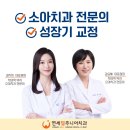 연세웰주니어치과의원 | 개롱 주니어 치과, 어린이 충치예방 불소도포? &#39;이것&#39;만 알면 우리 아이 치아 걱정 끝