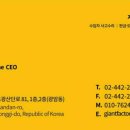 자이언트 모터스 이미지