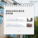 은퇴앞둔(?) 30년 넘은 노후 아파트 어디에 많나 보니… 이미지