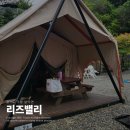 리즈밸리 | 가평 4살 아이랑 가기 좋은 글램핑, 리즈밸리