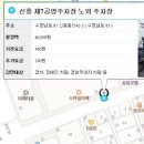 신흥제7공영주차장 이미지