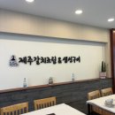 [창원맛집]창원 대원동 생선구이 정식 &#39;동복리 제주갈치조림&amp;생선구이&#39; 방문 후기