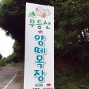 무등목장 네이버블로그