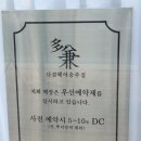 충주 연수동 미용실 다겸헤어 남자파마 후기!