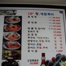 편안한횟집 - 횡성군 한우로 1423 | 편안한횟집