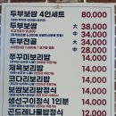 초가집순두부보리밥 네이버블로그