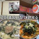 구미중앙로-9 이미지