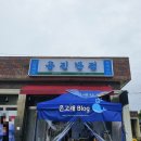 홍반장반점 이미지