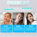 조이치과의원 이미지