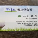그린힐 골프연습장 이미지
