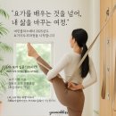 [여민블리스 강남점] 6월 요가 지도자과정을 시작합니다. /강남요가, 강남요가지도자