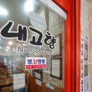 노브랜드 장승백이시장점