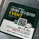 현방오백소갈비살 사가정점 이미지