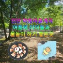 씨없는곶감마을 | 진안 아이들과 가볼만한곳 학동 씨없는 곶감마을 체험가능하고 가족단위 놀기 좋은 계곡