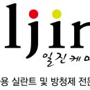 일진자동차공업사 이미지