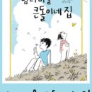 영미네집 이미지