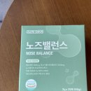 퓨어 | 퓨어데이즈 노즈밸런스섭취후기