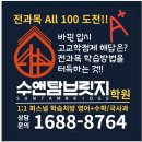 충남학원 앞 이미지