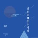 실용 풍수지리 이미지