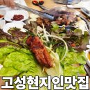 고성 갈비 맛집 어디갈까? 청우숯불갈비 솔직후기