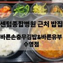 바른손충무김밥&바른유부 이미지